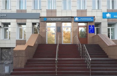 Пенсионный Социальный Фонд Ленинск-Кузнецкий
